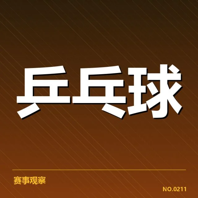 已确认的排名调整情况