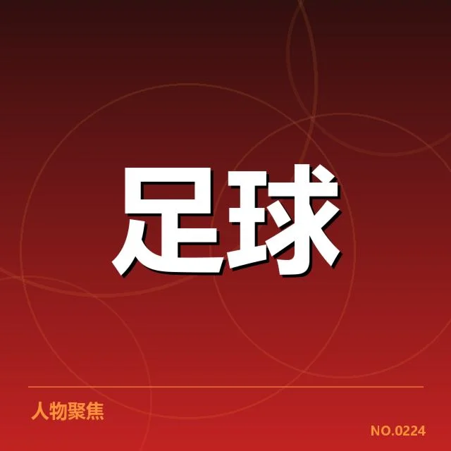 法甲主客场表现差异：巴黎圣日耳曼竞争力存疑