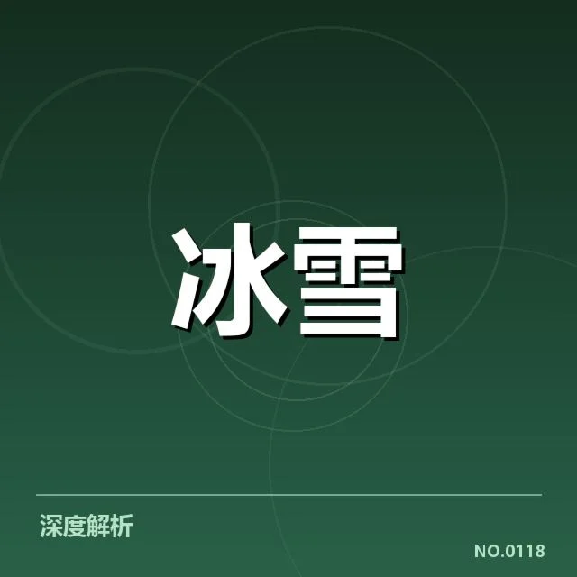 短道速滑世界杯动作难度:赛场表现与规则标准如何变化