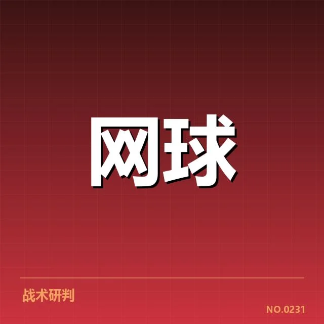 赛事确认的新生代球员名单与赛程安排